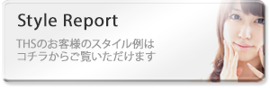 Style Reportへ。